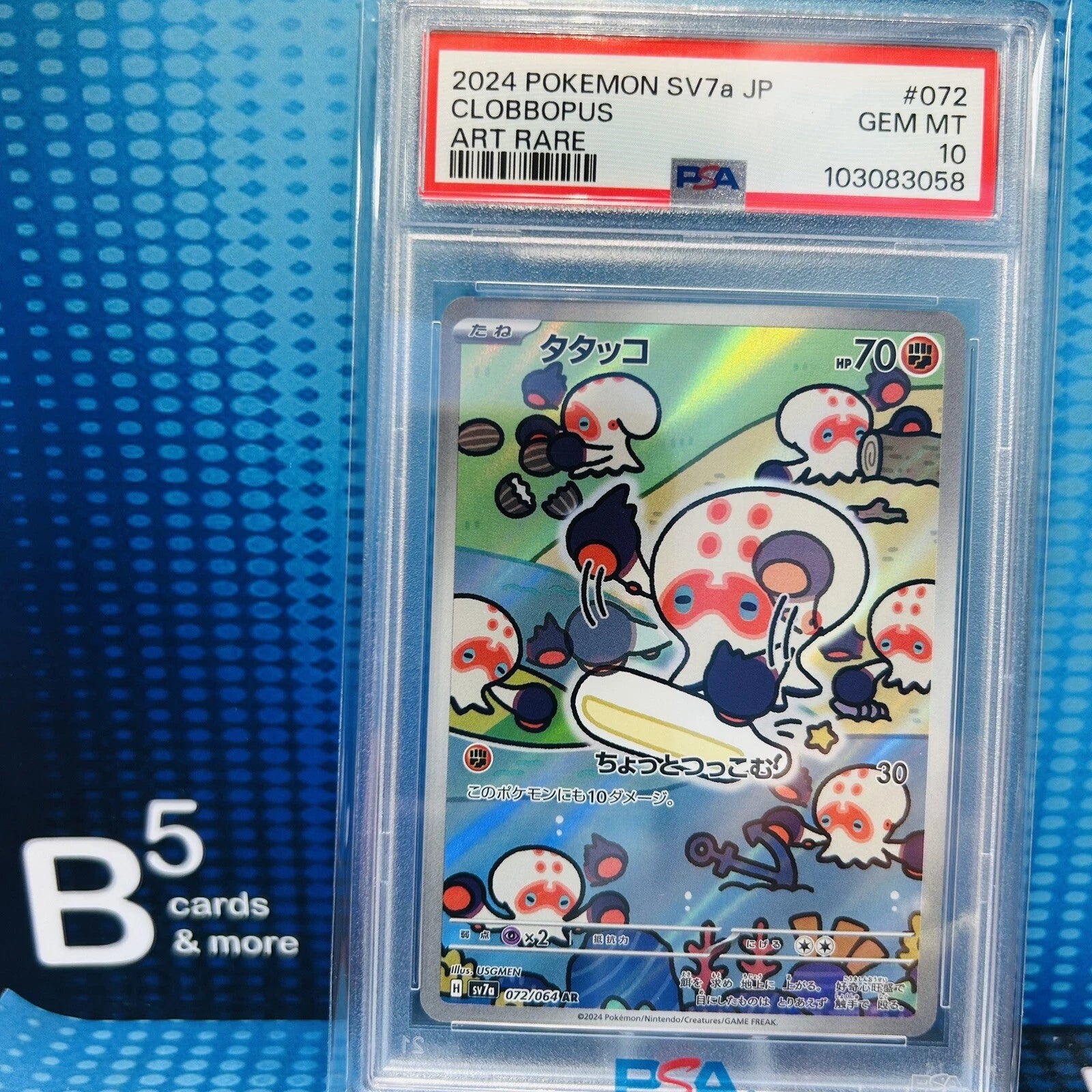 2024 POKEMON JP PARADISE DRAGONA SV7A CLOBBOPUS 072/064 (AR) ART RARE PSA 10